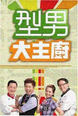 综艺节目单封面：舞台灯阵与观众席剪影